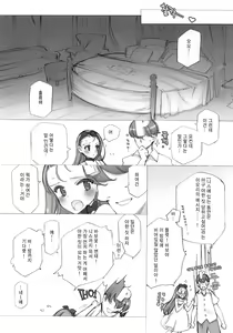 Page 9 of IORI MINASE iN NICE DAY&NIGHT - preview thumbnail
