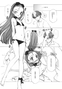 Page 10 of IORI MINASE iN NICE DAY&NIGHT - preview thumbnail