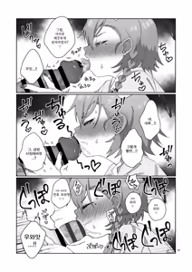 Page 11 of Nurse Neru ni Chiryou Saretai! - Give me some naughty nursing! Neru! | 간호사 네루에게 착정 당하고 싶어! - preview thumbnail