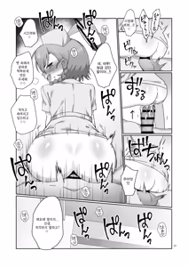 Page 15 of Nurse Neru ni Chiryou Saretai! - Give me some naughty nursing! Neru! | 간호사 네루에게 착정 당하고 싶어! - preview thumbnail