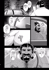 Page 5 of MY PET - preview thumbnail