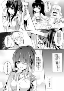 Page 18 of Akagi Chikku - preview thumbnail