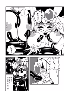 Page 36 of Akagi Chikku - preview thumbnail