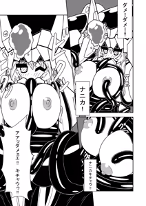 Page 37 of Akagi Chikku - preview thumbnail