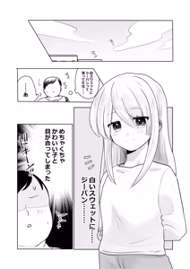 Page 4 of Jikan yo Tomare! Gamer Joshi Hen - preview thumbnail