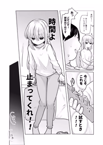 Page 8 of Jikan yo Tomare! Gamer Joshi Hen - preview thumbnail