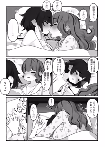 Page 49 of monobe (3695323) 2026.10.11 - preview thumbnail