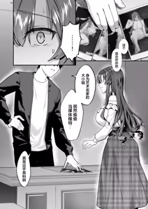 Page 13 of Ojou-sama, Choukyou Sareru Kairaku ni Oboreru | 大小姐沉溺于被调教的快感 - preview thumbnail