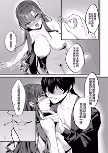 Page 18 of Ojou-sama, Choukyou Sareru Kairaku ni Oboreru | 大小姐沉溺于被调教的快感 - preview thumbnail