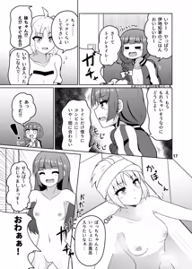 Page 16 of Hiroi Kikuri no Omorashi Nikki - preview thumbnail
