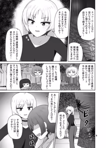 Page 4 of Hiroi Kikuri no Omorashi Nikki - preview thumbnail