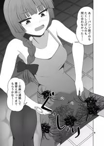 Page 8 of Hiroi Kikuri no Omorashi Nikki - preview thumbnail