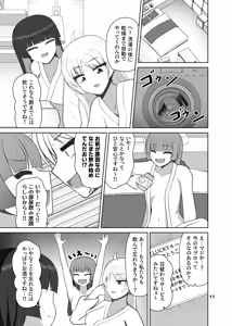 Page 10 of Hiroi Kikuri no Omorashi Nikki - preview thumbnail