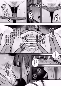Page 48 of Shinjinsei ~Rikujoubu Joshi Hen~ - preview thumbnail