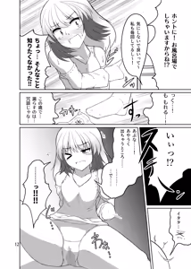 Page 11 of Dousei! Chuunen Otearai → Ofuro Hen - preview thumbnail