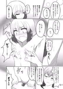 Page 15 of Dousei! Chuunen Otearai → Ofuro Hen - preview thumbnail