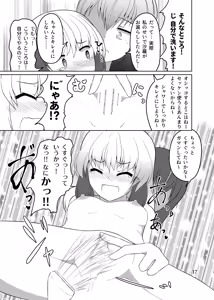 Page 16 of Dousei! Chuunen Otearai → Ofuro Hen - preview thumbnail