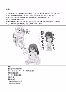 Page 21 of Dousei! Chuunen Otearai → Ofuro Hen - preview thumbnail