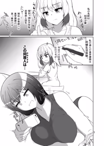 Page 4 of Dousei! Chuunen Otearai → Ofuro Hen - preview thumbnail