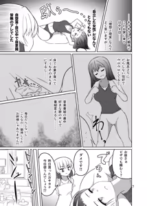 Page 6 of Dousei! Chuunen Otearai → Ofuro Hen - preview thumbnail