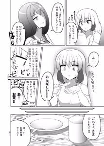 Page 7 of Dousei! Chuunen Otearai → Ofuro Hen - preview thumbnail