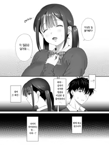 Page 51 of Haikyo de Jirai Joshi to Yachuujuu Nakadashi Sex Shita Hanashi 2 | 폐허에서 지뢰녀랑 밤새 질내사정 섹스한 이야기 2 - preview thumbnail