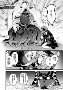 Page 11 of Kami ni Todokanu Inori demo kouhen | 即使这份祈祷传不到神明耳中 后篇 - preview thumbnail