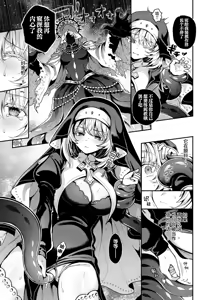 Page 12 of Kami ni Todokanu Inori demo kouhen | 即使这份祈祷传不到神明耳中 后篇 - preview thumbnail
