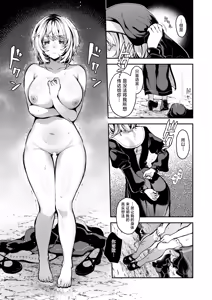 Page 14 of Kami ni Todokanu Inori demo kouhen | 即使这份祈祷传不到神明耳中 后篇 - preview thumbnail