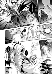 Page 15 of Kami ni Todokanu Inori demo kouhen | 即使这份祈祷传不到神明耳中 后篇 - preview thumbnail