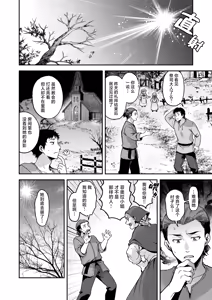 Page 7 of Kami ni Todokanu Inori demo kouhen | 即使这份祈祷传不到神明耳中 后篇 - preview thumbnail