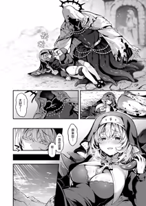 Page 9 of Kami ni Todokanu Inori demo kouhen | 即使这份祈祷传不到神明耳中 后篇 - preview thumbnail