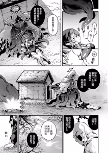 Page 10 of Kami ni Todokanu Inori demo kouhen | 即使这份祈祷传不到神明耳中 后篇 - preview thumbnail