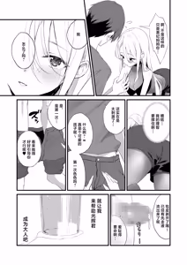 Page 14 of Sodachizakari ni Gal no Oyakodon | 正值发育期的辣妹的母女盖饭 - preview thumbnail