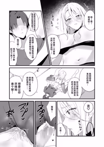 Page 20 of Sodachizakari ni Gal no Oyakodon | 正值发育期的辣妹的母女盖饭 - preview thumbnail