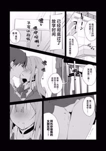 Page 4 of Sodachizakari ni Gal no Oyakodon | 正值发育期的辣妹的母女盖饭 - preview thumbnail