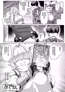 Page 24 of Elegg no Hip | 優雅之臀 - preview thumbnail
