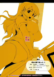 Page 8 of Nanka Kawarade Hirotta II - preview thumbnail