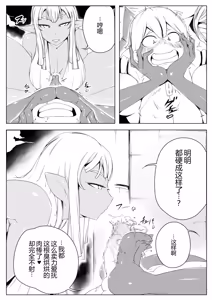 Page 7 of Elf no Mori no Toraware Ouji 0.9 - preview thumbnail