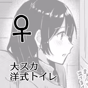 Dai Suka Youshiki Toire - hentai manga cover image
