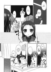 Page 3 of Sensei to, Ikenai Koto 2 - preview thumbnail
