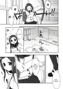 Page 4 of Sensei to, Ikenai Koto 2 - preview thumbnail