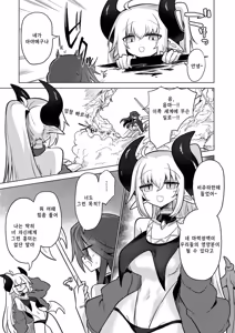 Page 4 of Sakusei Namekuji Kyousei Kyuujiroku | 착정 민달팽이 강제 급이록 - preview thumbnail