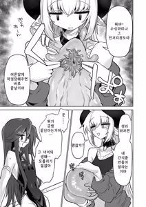 Page 6 of Sakusei Namekuji Kyousei Kyuujiroku | 착정 민달팽이 강제 급이록 - preview thumbnail