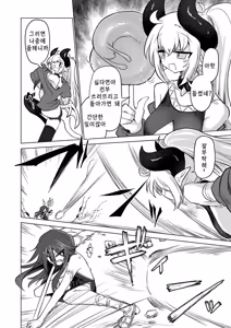 Page 7 of Sakusei Namekuji Kyousei Kyuujiroku | 착정 민달팽이 강제 급이록 - preview thumbnail