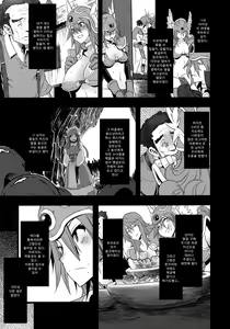 Page 9 of Onna Senshi Futari Tabi - preview thumbnail