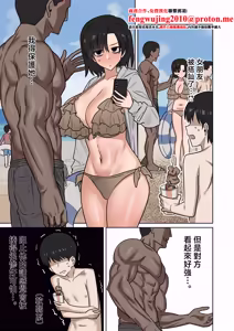 Umi de Nanpa sareteru Kanojo o Tasukerarenakatta Kekka... "NTR" - hentai manga cover image