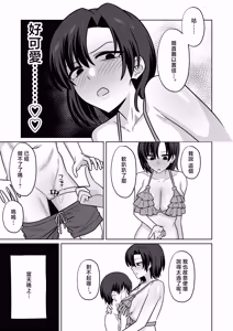Page 10 of Umi de Nanpa sareteru Kanojo o Tasukerarenakatta Kekka... "NTR" - preview thumbnail