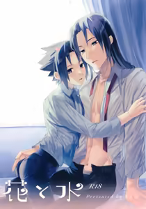 Hana to Mizu - hentai manga cover image