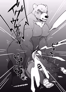 Page 15 of 和熊大叔做爱的故事 - preview thumbnail